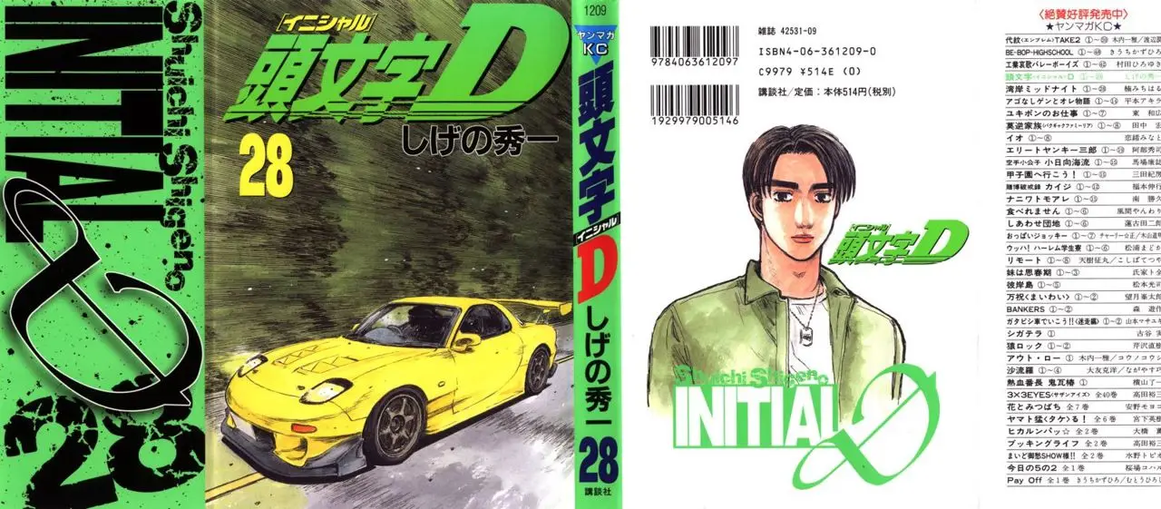 Initial D capítulo 357, página 1