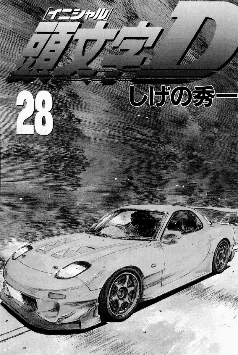 Initial D capítulo 357, página 2