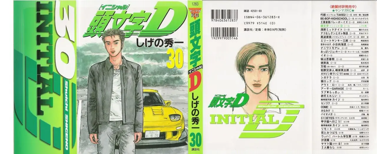 Initial D capítulo 390, página 1