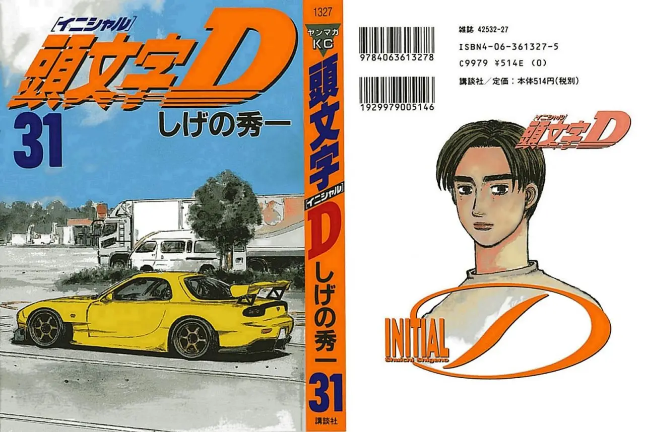 Initial D capítulo 405, página 1