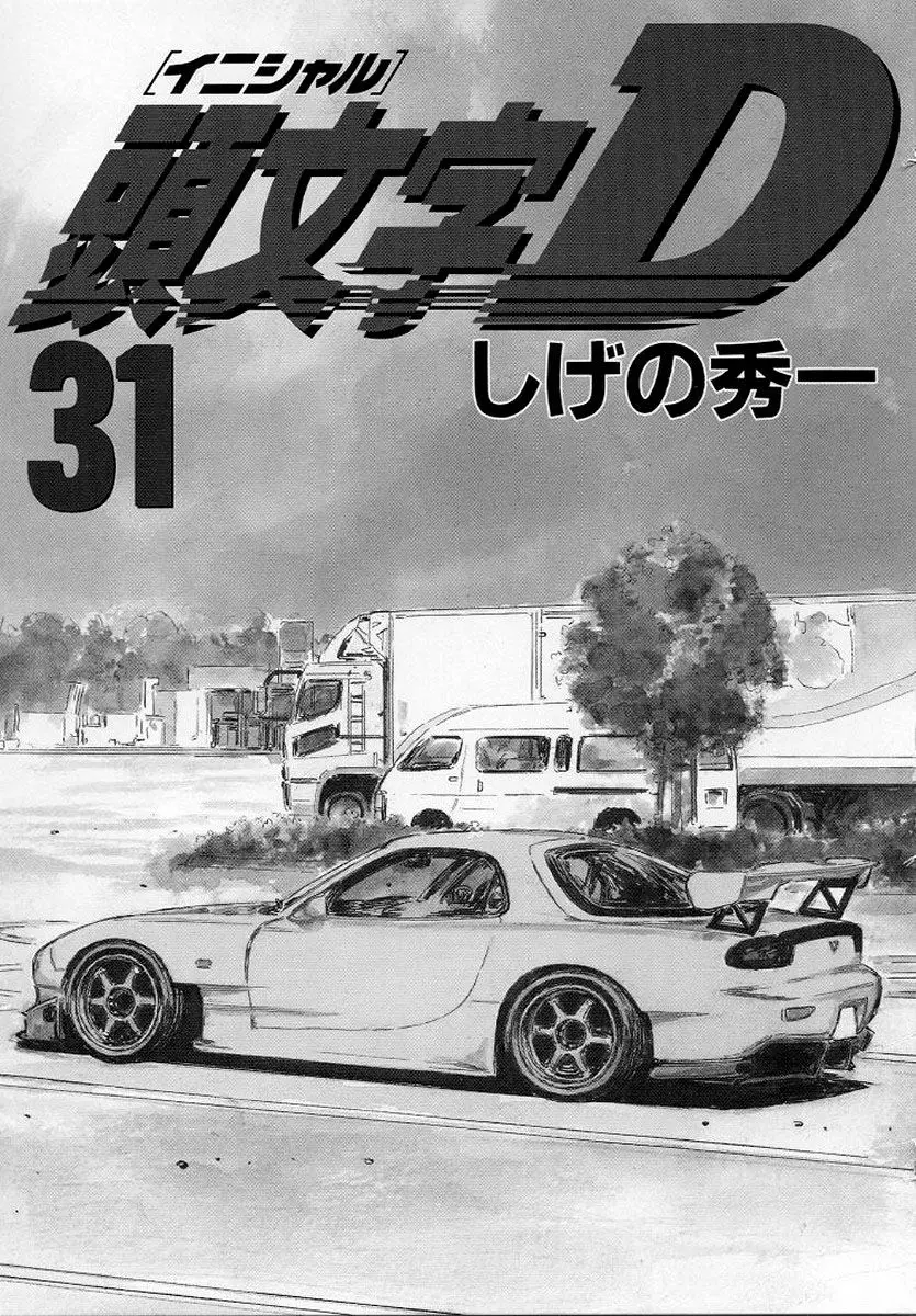 Initial D capítulo 405, página 4