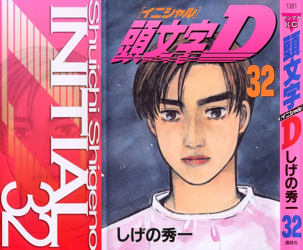Initial D capítulo 422, página 3