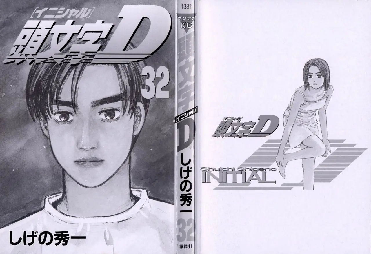 Initial D capítulo 422, página 4