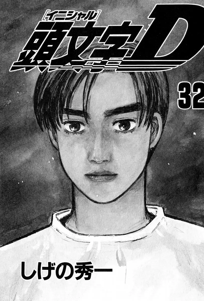 Initial D capítulo 422, página 5