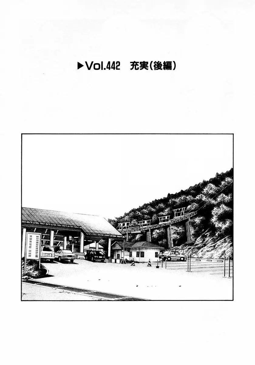 Initial D capítulo 442, página 1