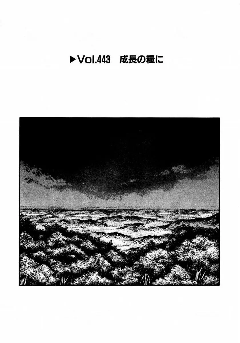 Initial D capítulo 443, página 1