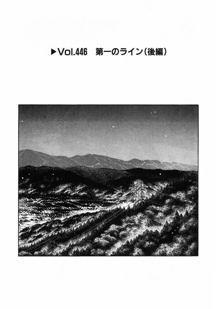 Initial D capítulo 446, página 1