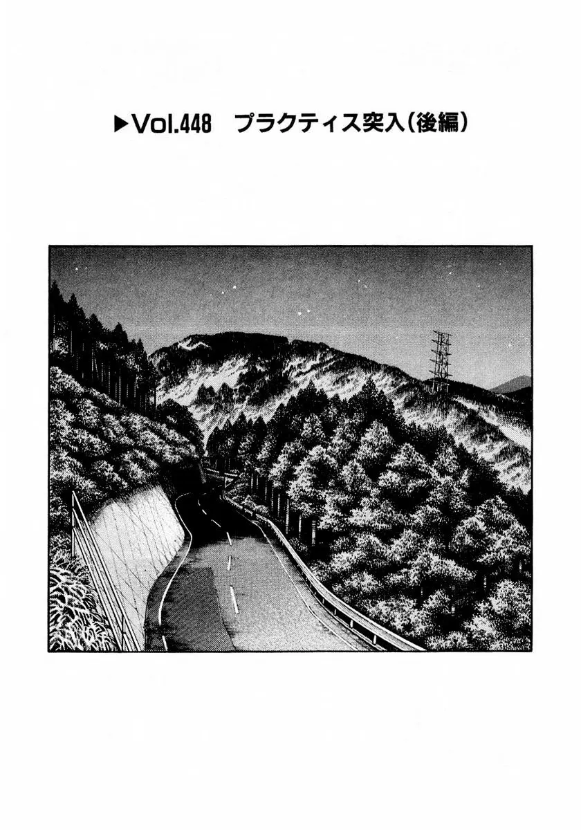 Initial D capítulo 448, página 1