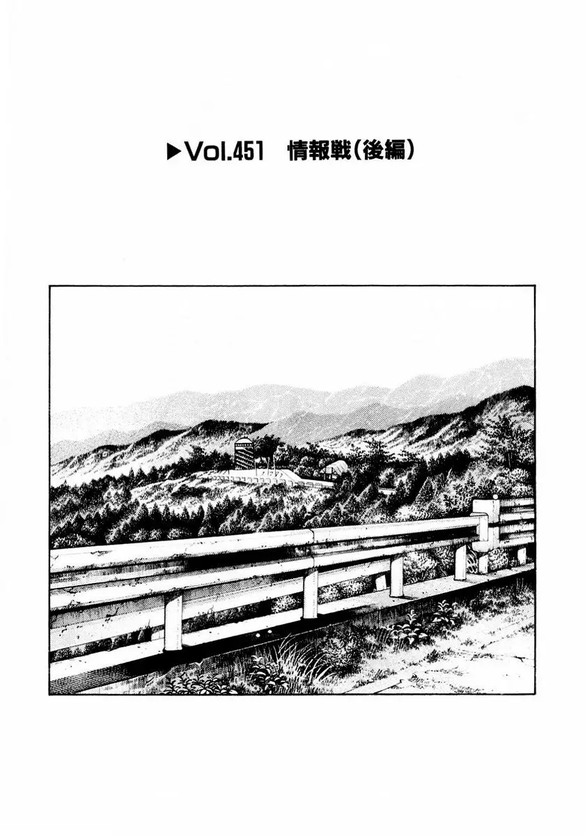 Initial D capítulo 451, página 1