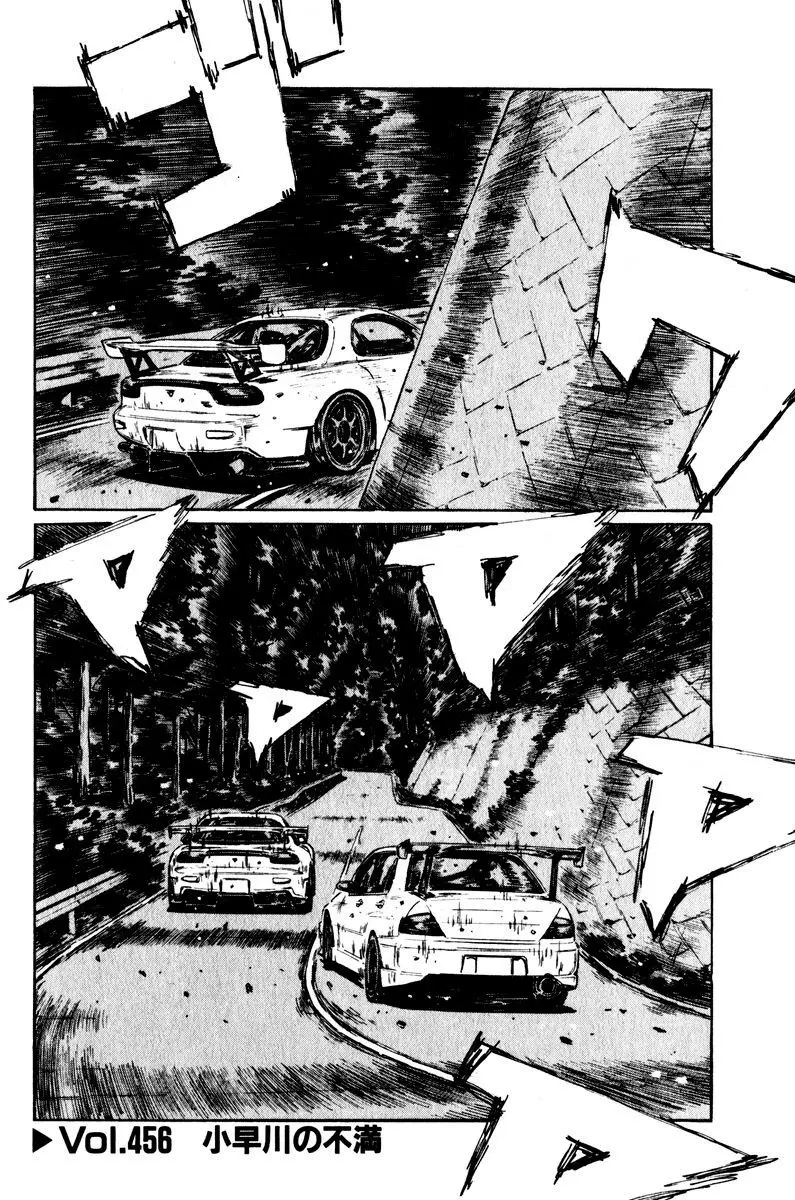 Initial D capítulo 456, página 1