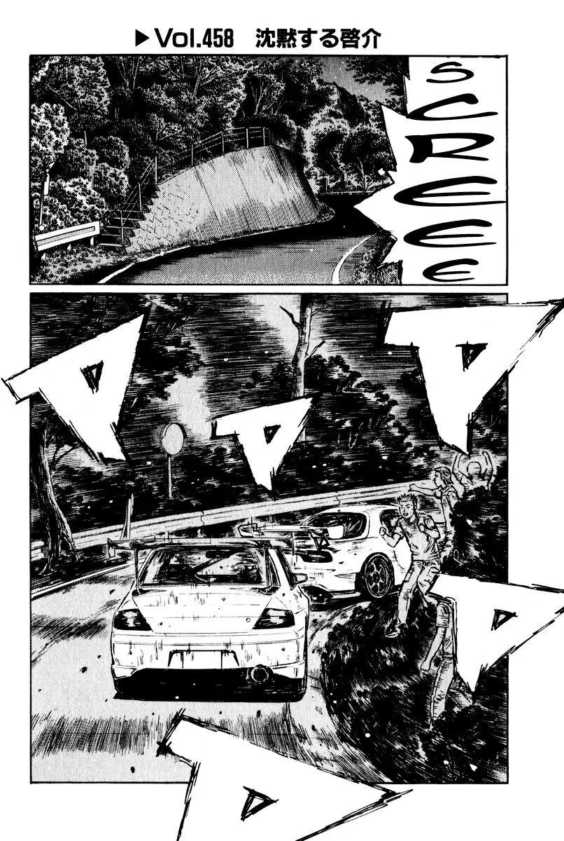 Initial D capítulo 458, página 1