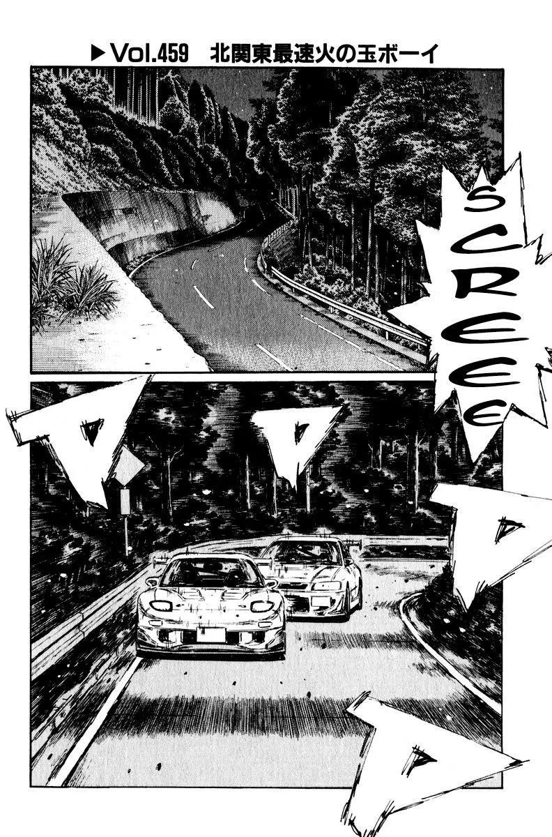 Initial D capítulo 459, página 1