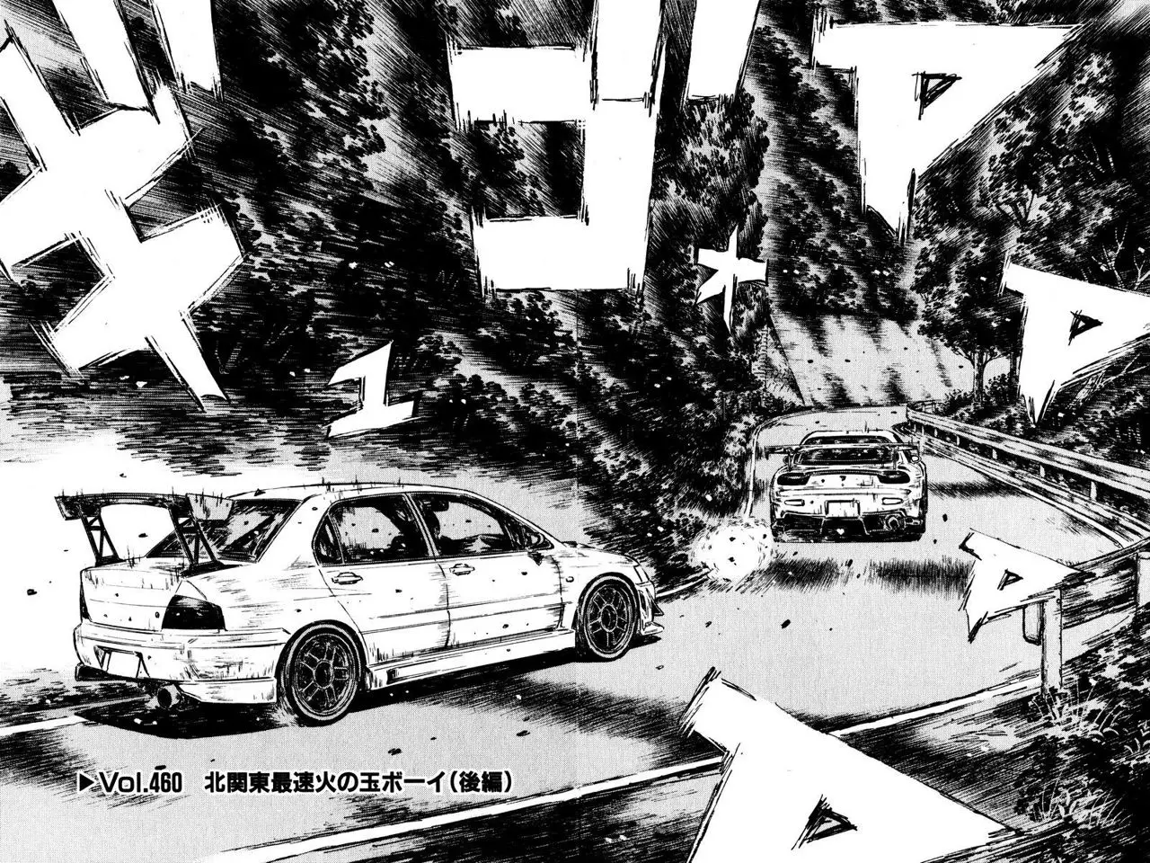 Initial D capítulo 460, página 2