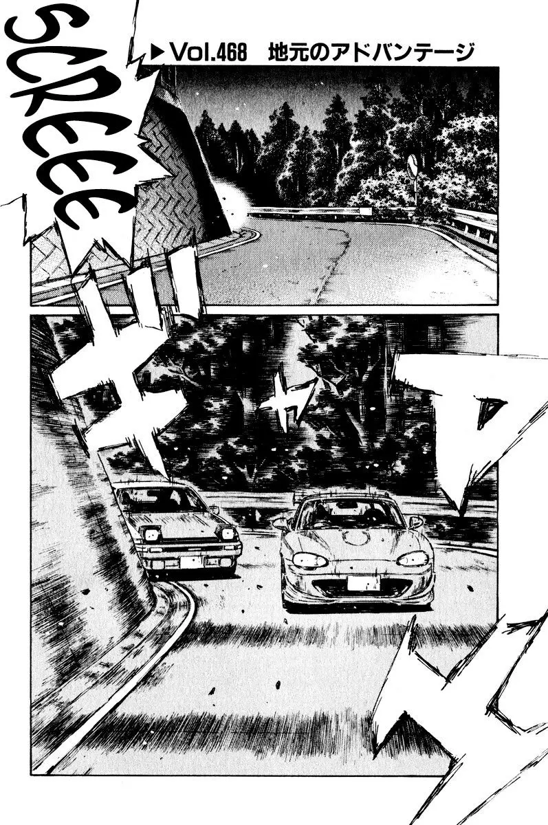 Initial D capítulo 468, página 1