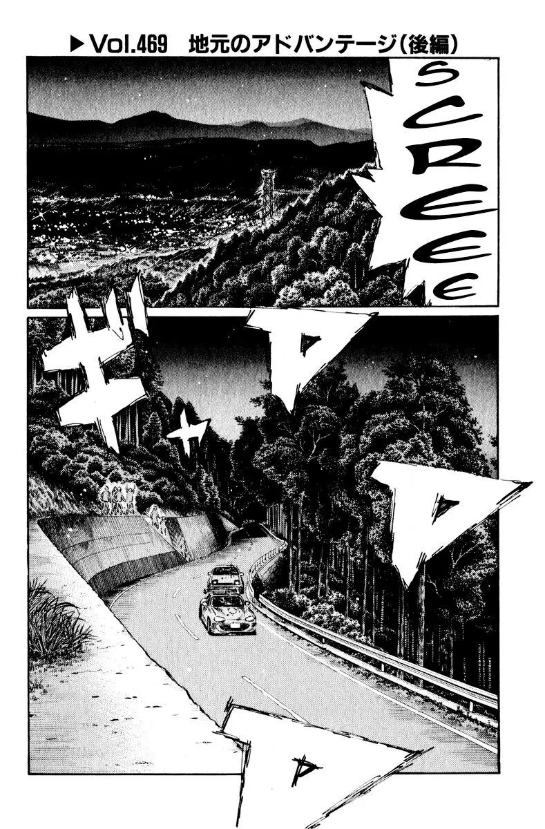 Initial D capítulo 469, página 1