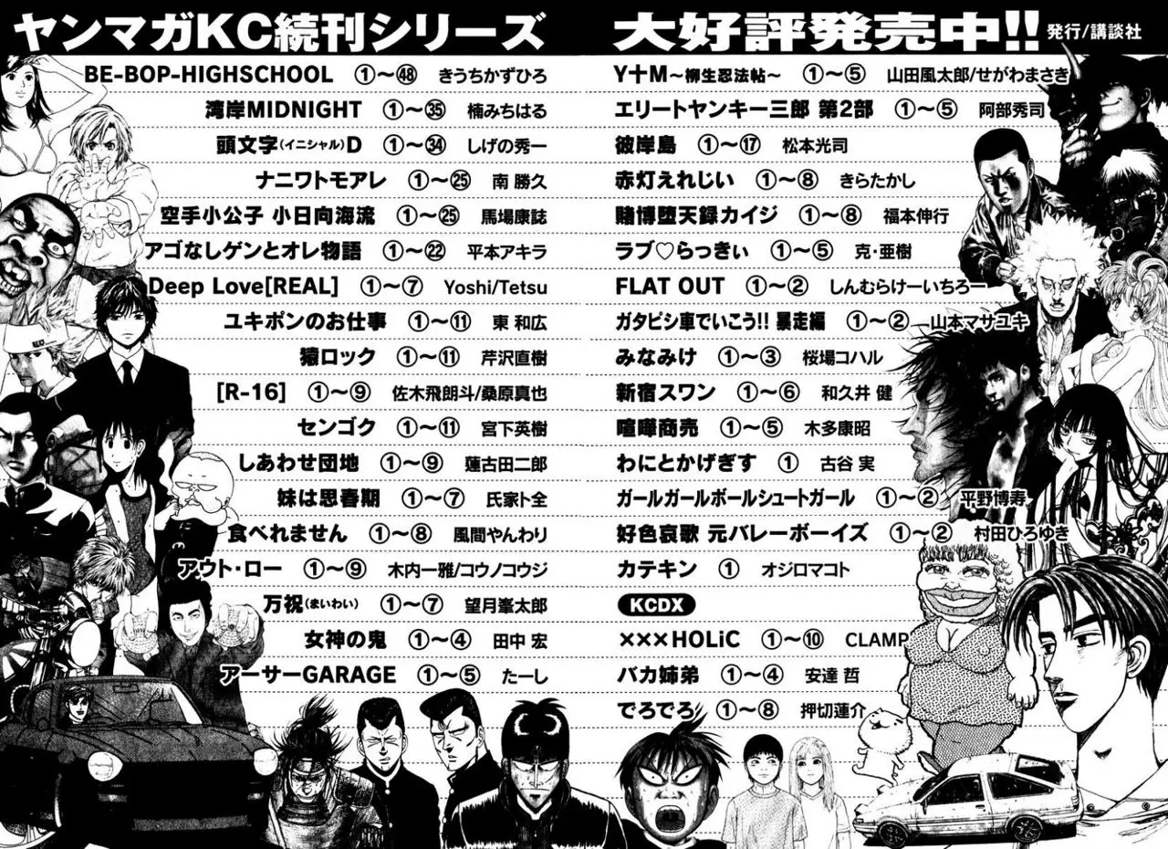 Initial D capítulo 471, página 8