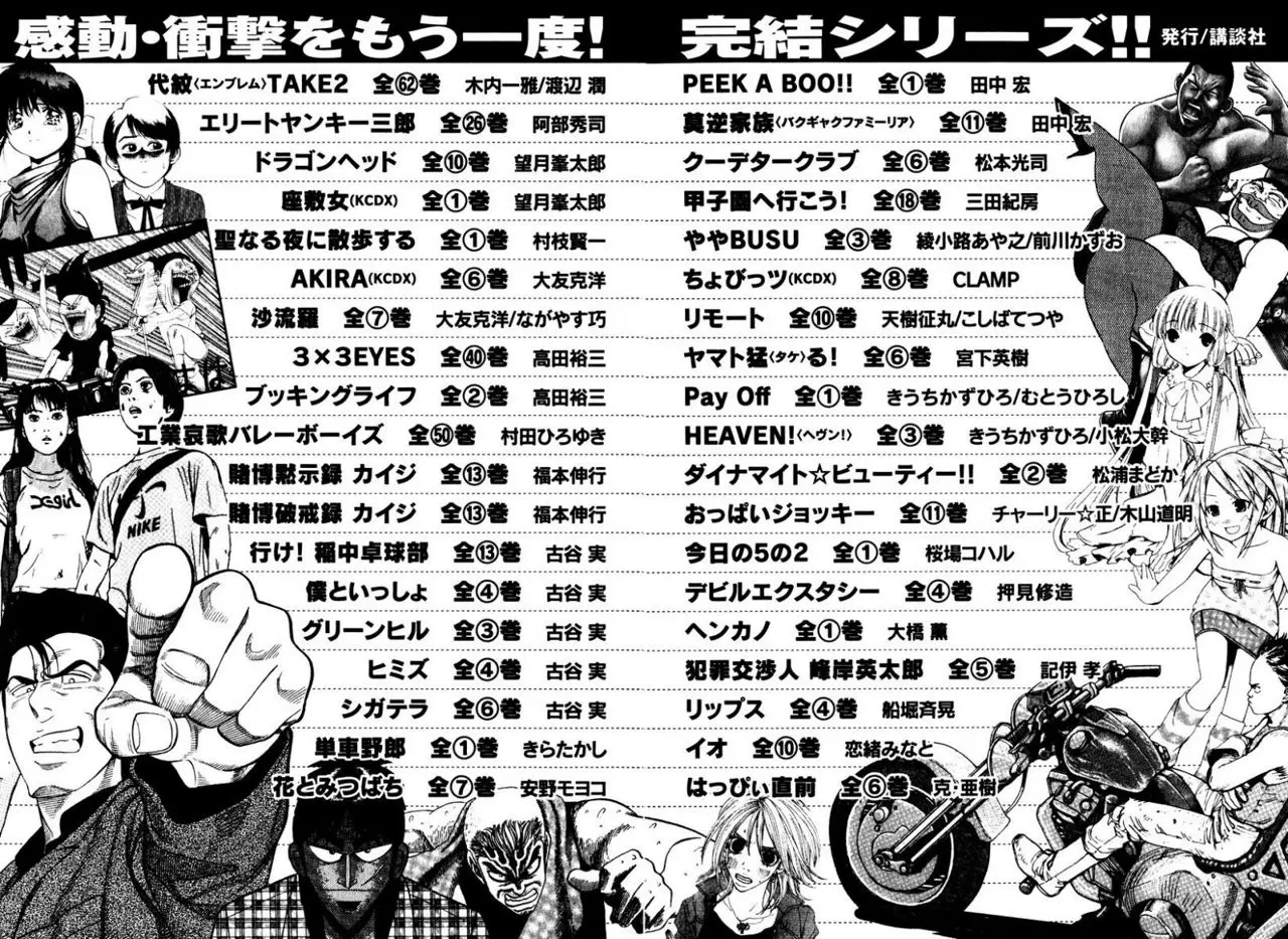 Initial D capítulo 471, página 9