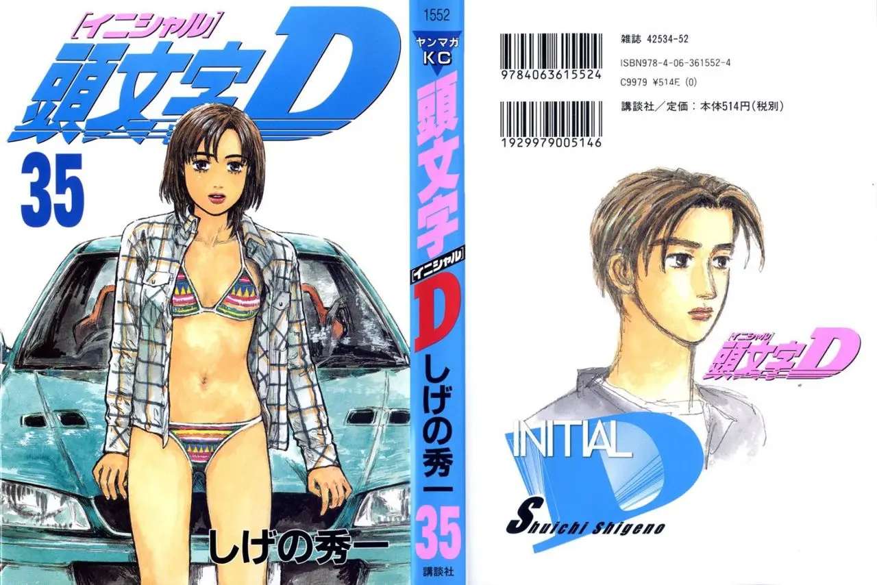 Initial D capítulo 472, página 3