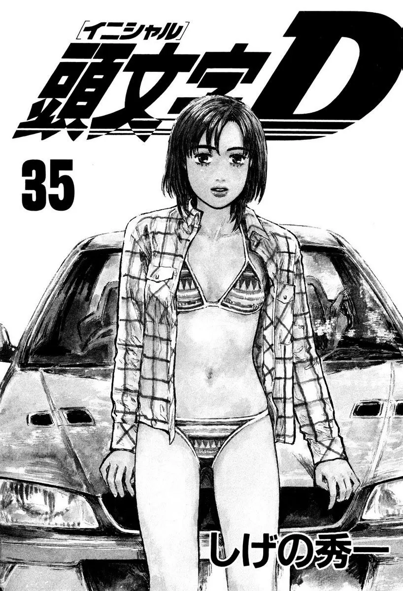 Initial D capítulo 472, página 4