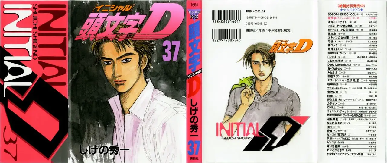 Initial D capítulo 503, página 2