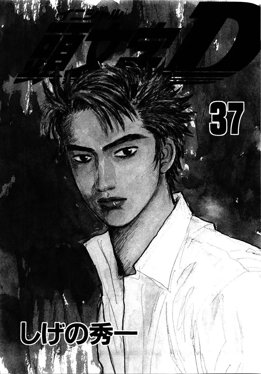 Initial D capítulo 503, página 3