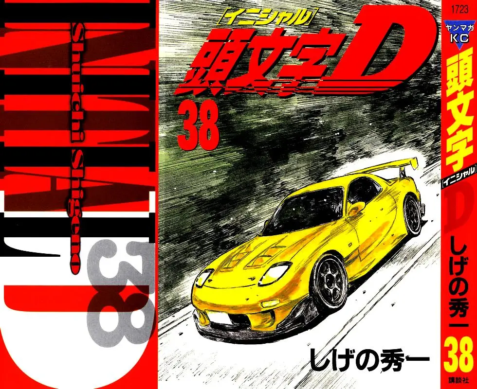 Initial D capítulo 519, página 2