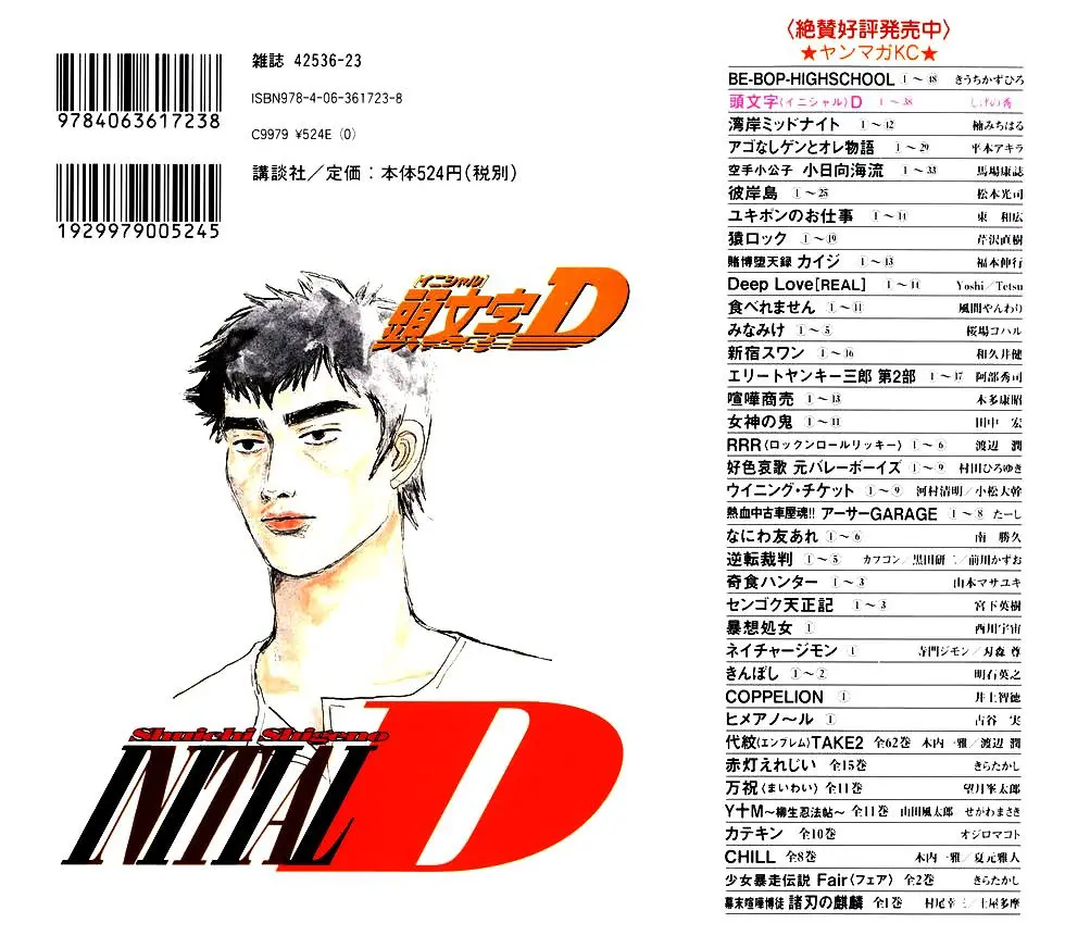Initial D capítulo 519, página 3