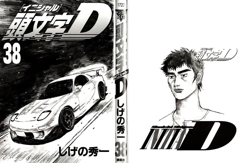 Initial D capítulo 519, página 4