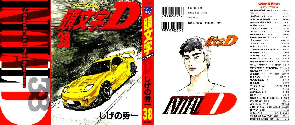 Initial D capítulo 519, página 5