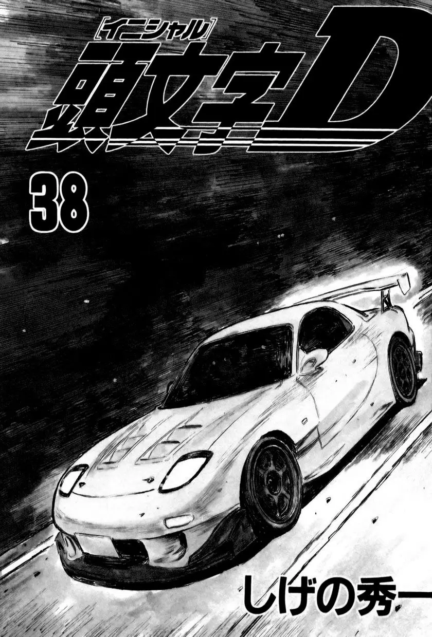 Initial D capítulo 519, página 6