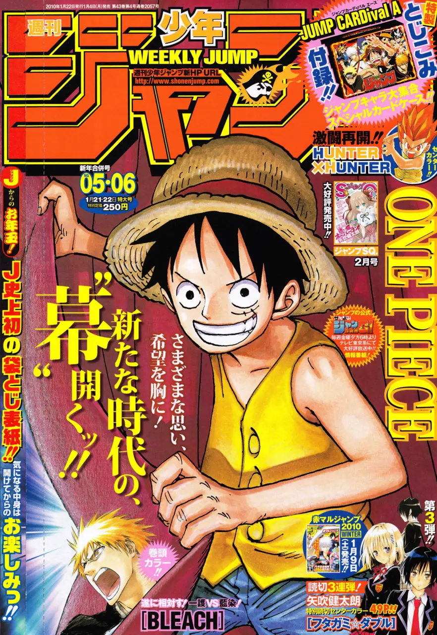 Inumarudashi capítulo 0, página 3