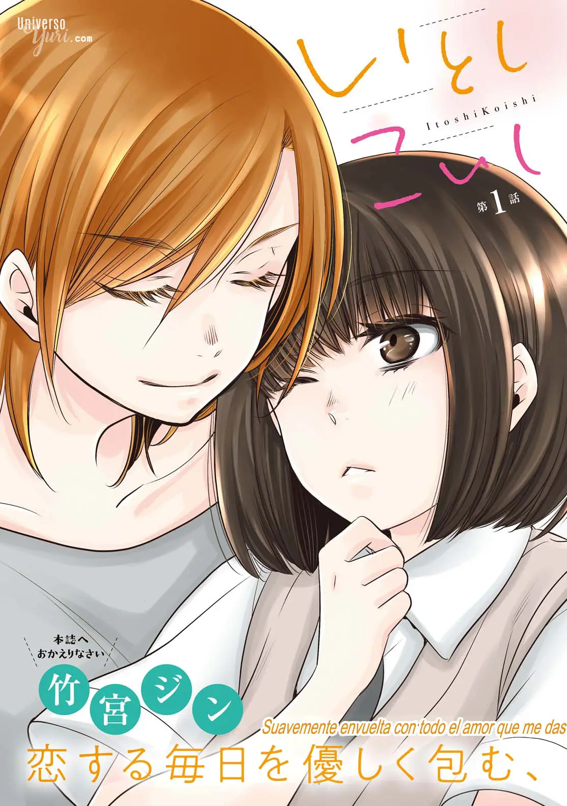 Itoshi Koishi capítulo 1, página 2