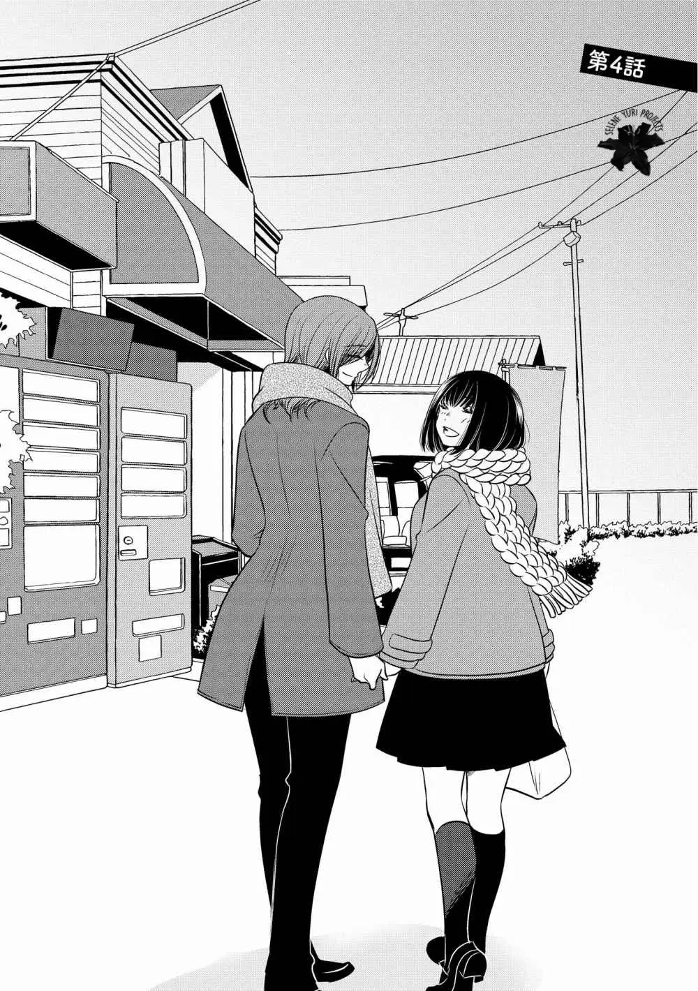 Itoshi Koishi capítulo 4, página 2