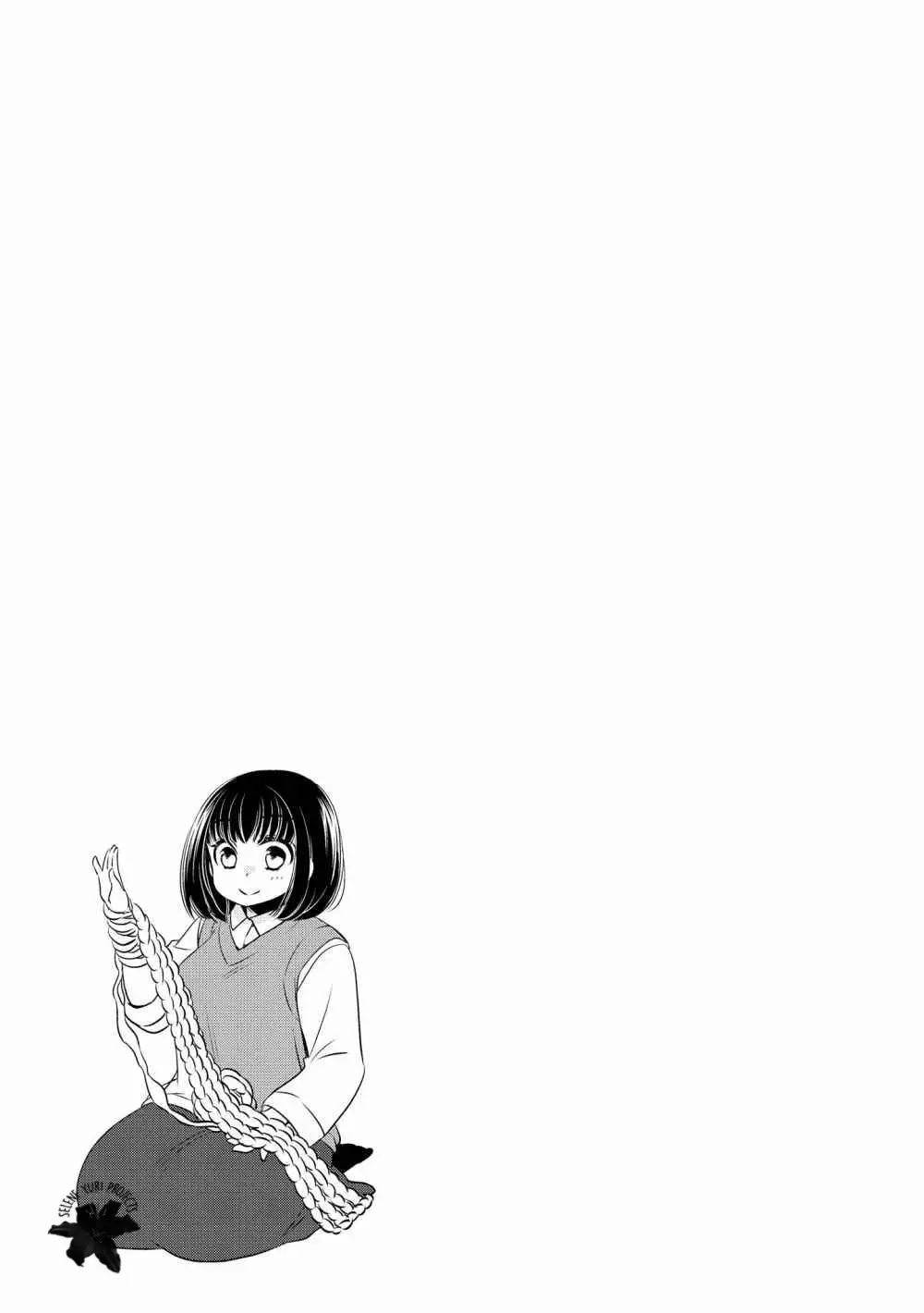 Itoshi Koishi capítulo 5, página 25