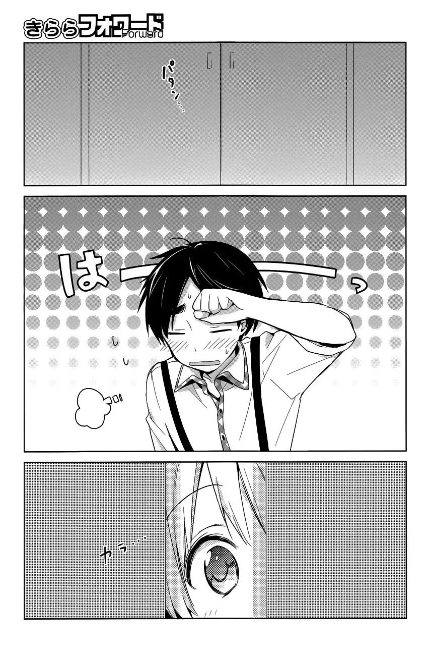 Itoshi no Karin capítulo 11, página 22