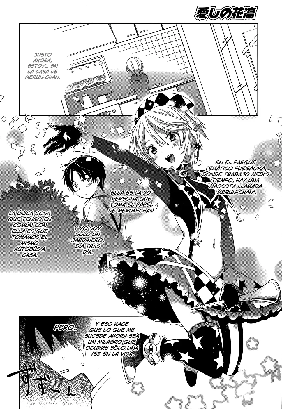 Itoshi no Karin capítulo 2, página 7