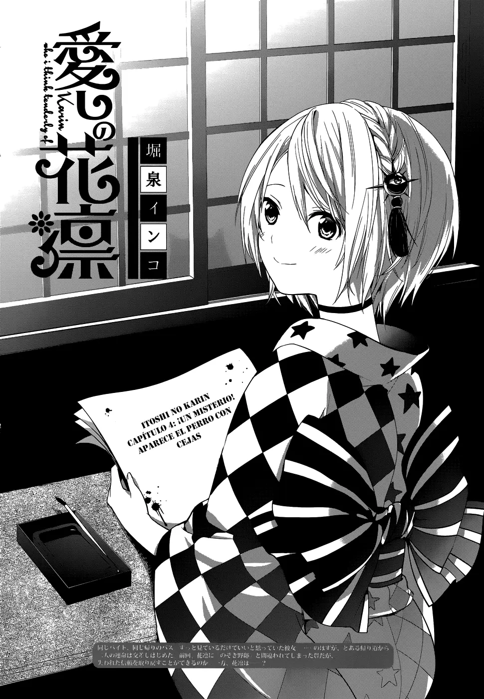 Itoshi no Karin capítulo 4, página 5