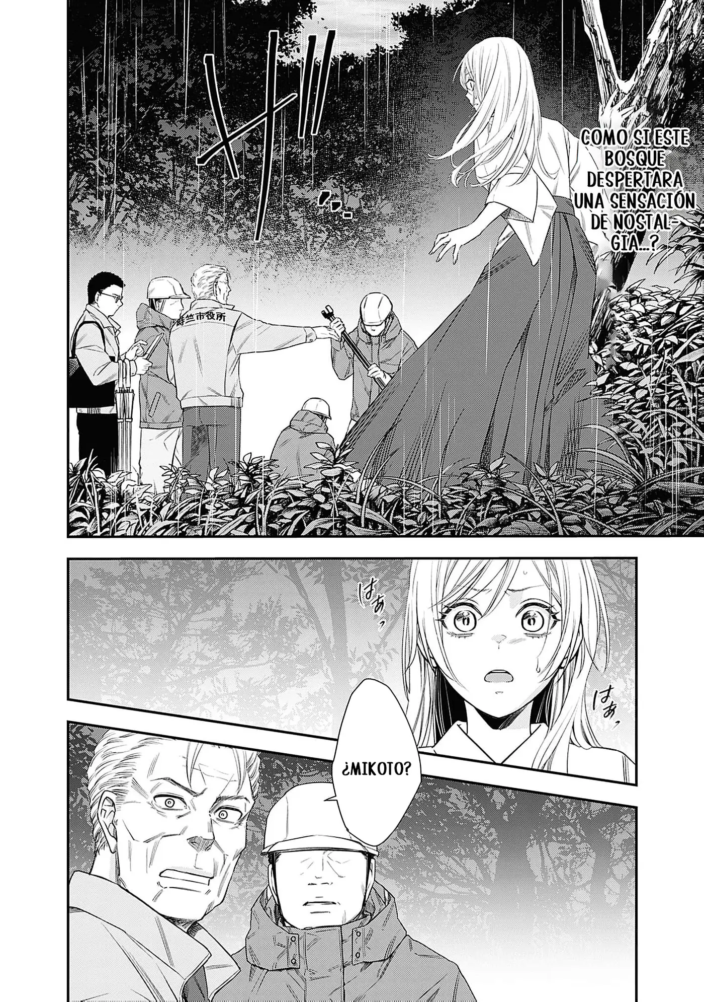 Joou no Rakuin capítulo 1, página 24