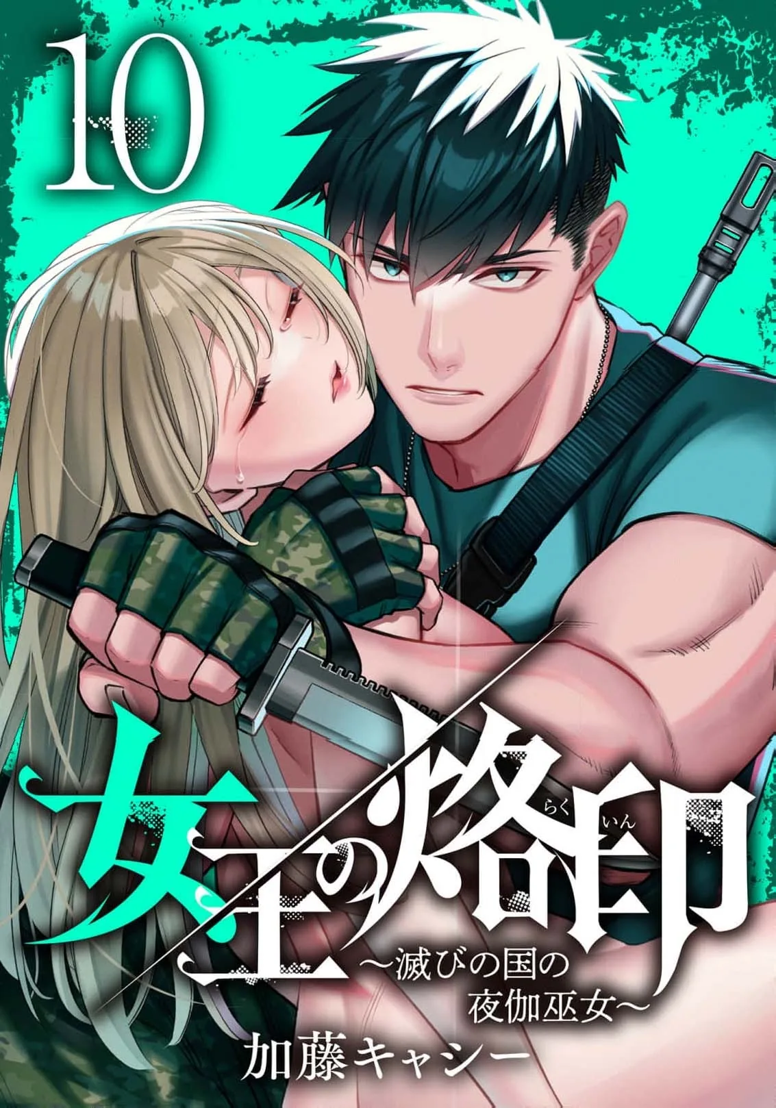 Joou no Rakuin capítulo 10, página 1