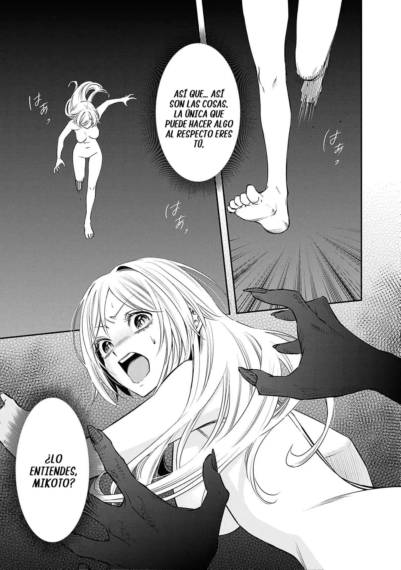 Joou no Rakuin capítulo 2, página 1