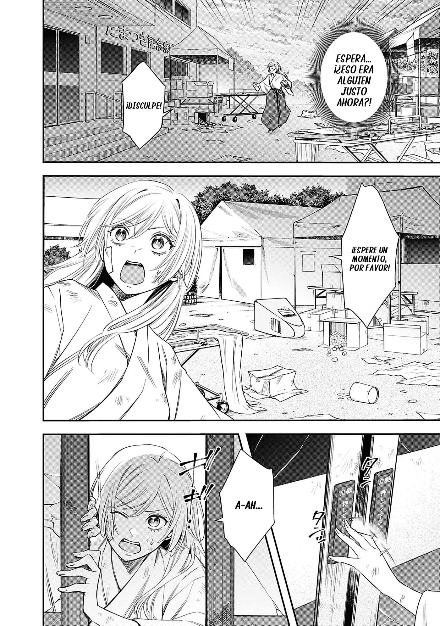 Joou no Rakuin capítulo 2, página 8