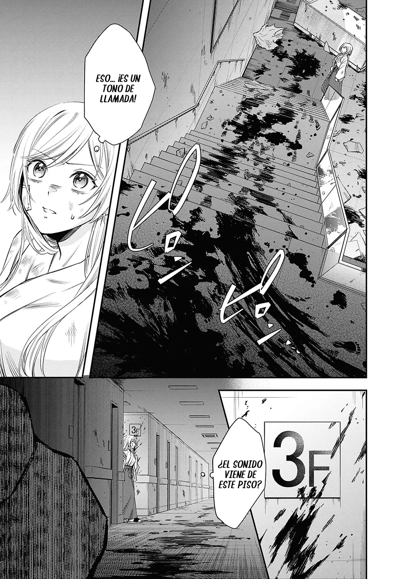 Joou no Rakuin capítulo 2, página 11