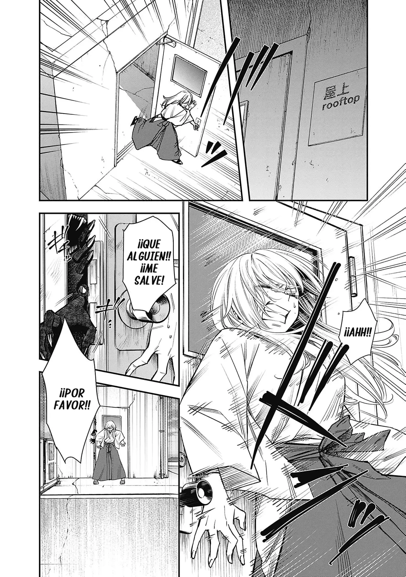 Joou no Rakuin capítulo 2, página 17
