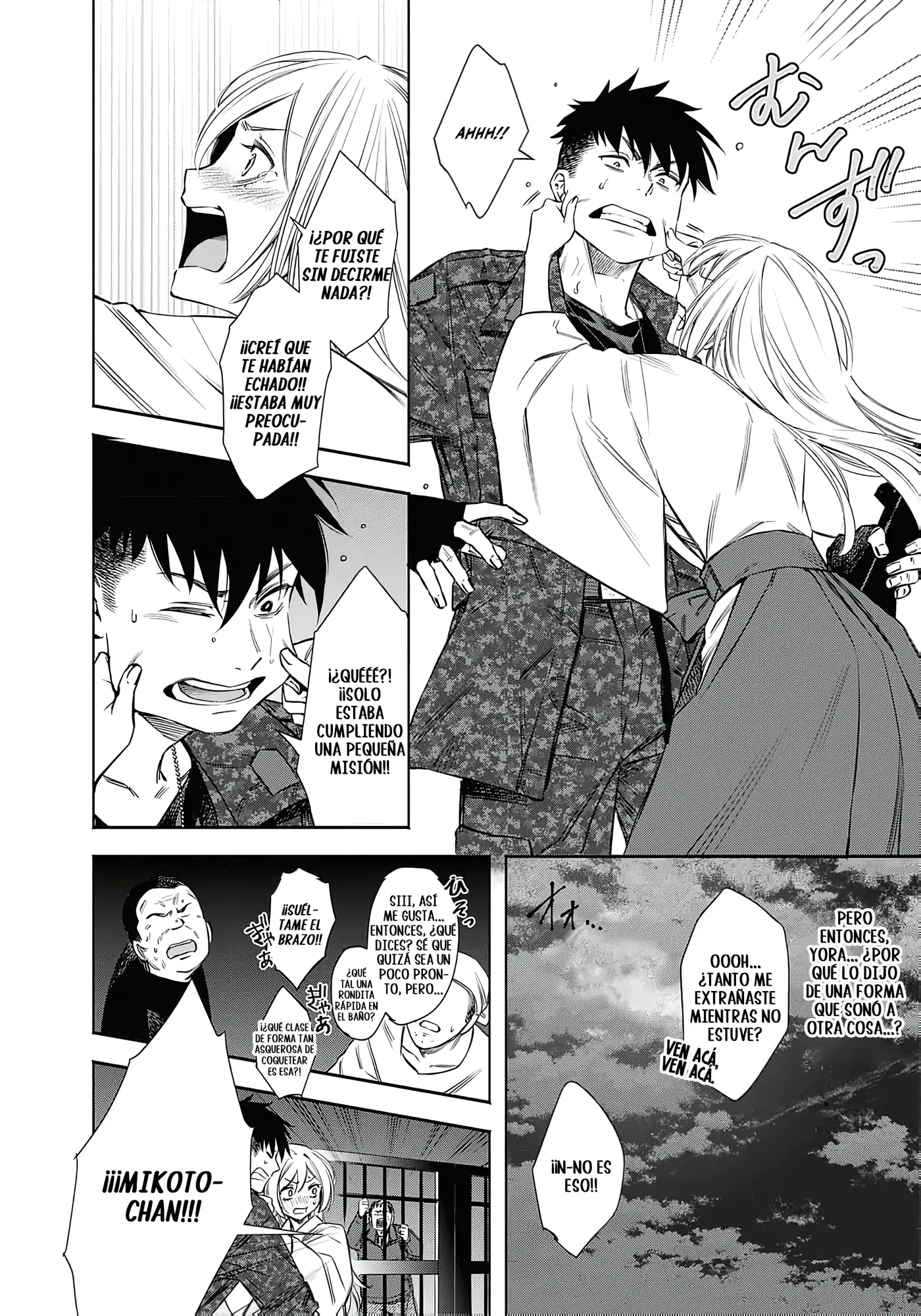 Joou no Rakuin capítulo 6, página 14