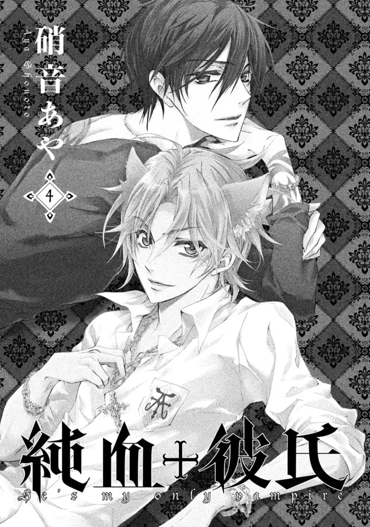 Junketsu + Kareshi capítulo 14, página 8