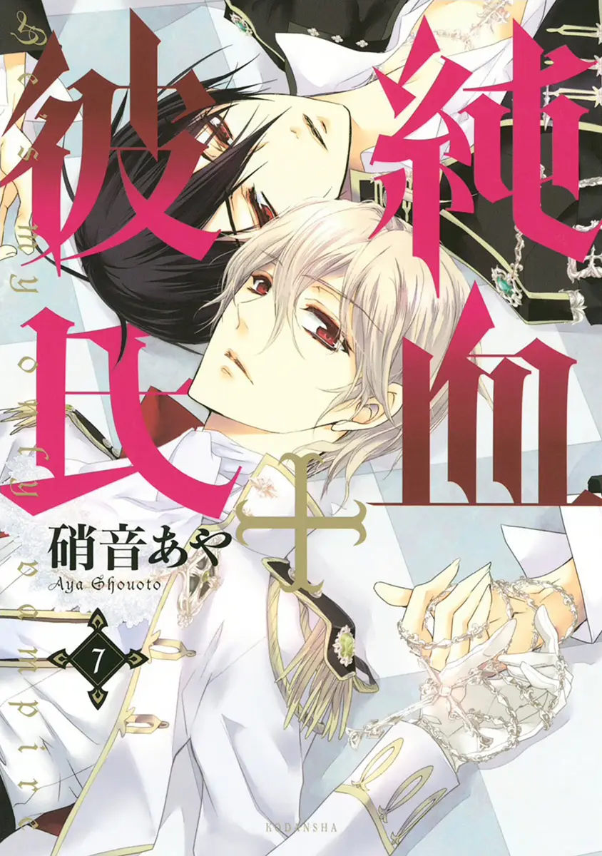 Junketsu + Kareshi capítulo 28, página 5