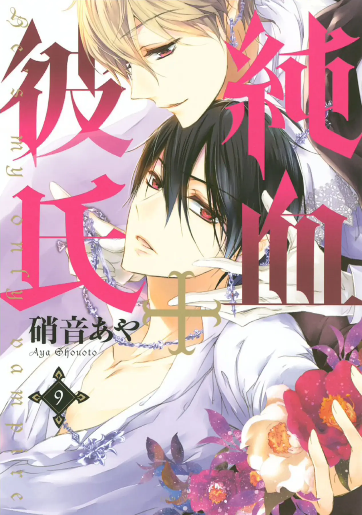 Junketsu + Kareshi capítulo 36, página 4