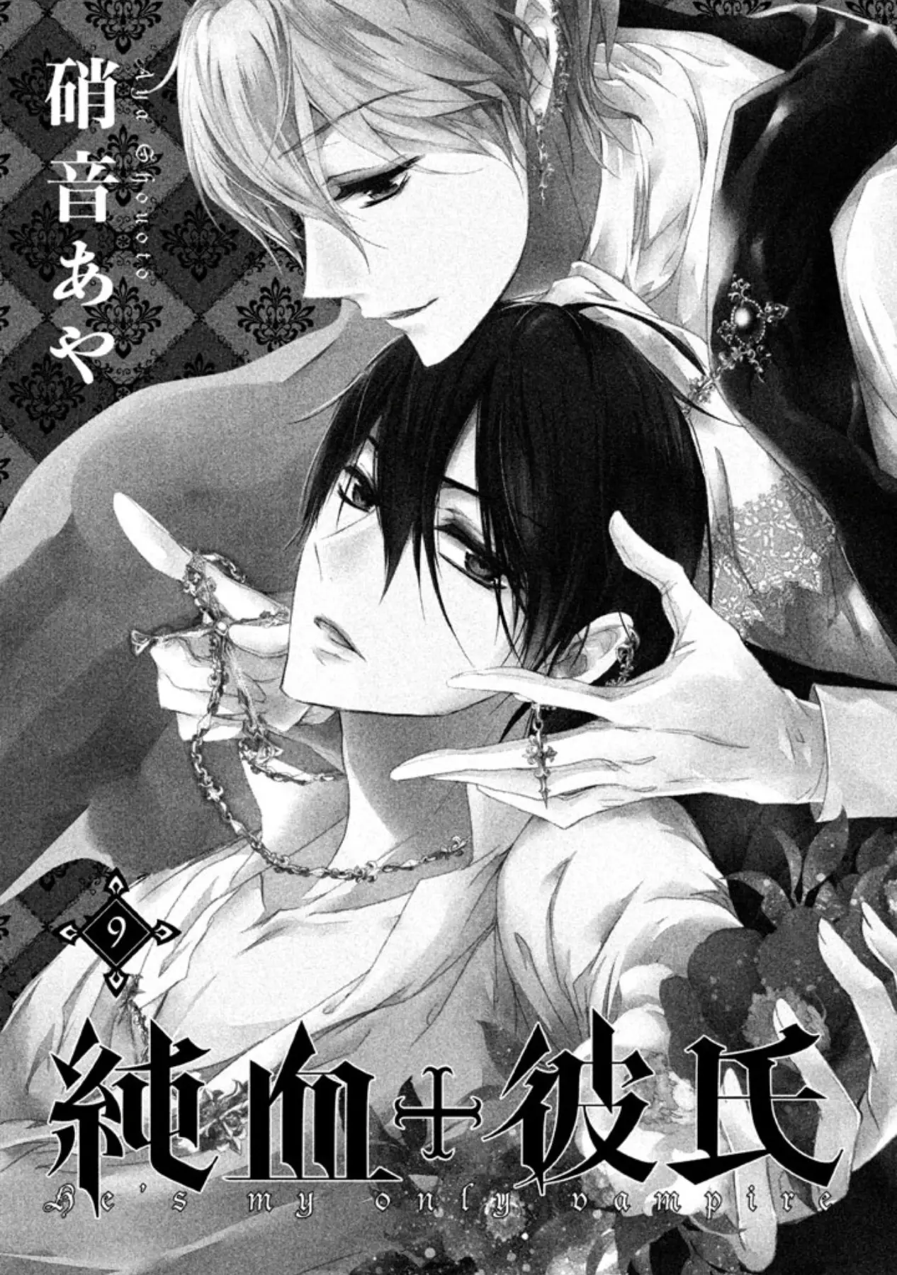 Junketsu + Kareshi capítulo 36, página 7