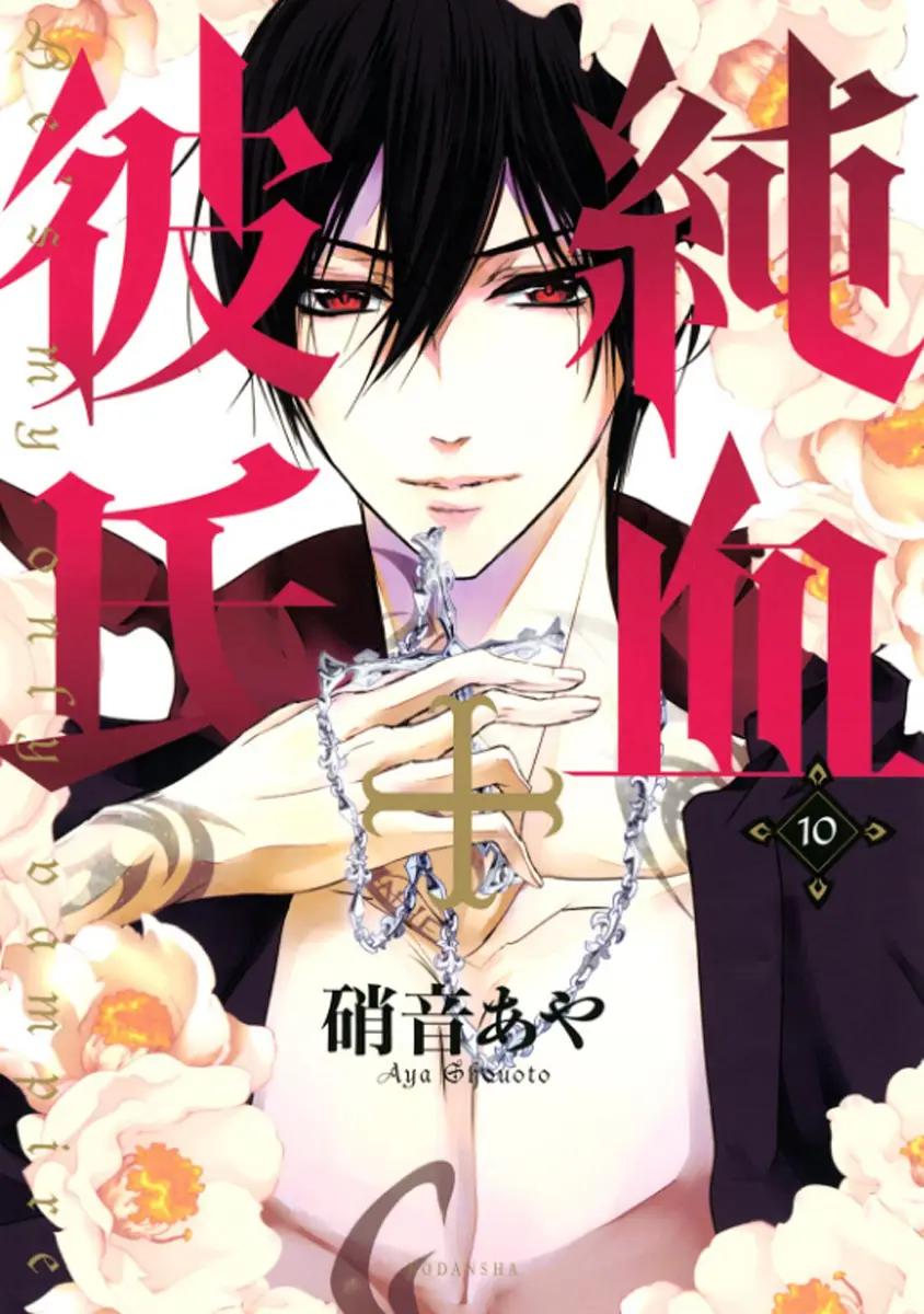 Junketsu + Kareshi capítulo 41, página 5