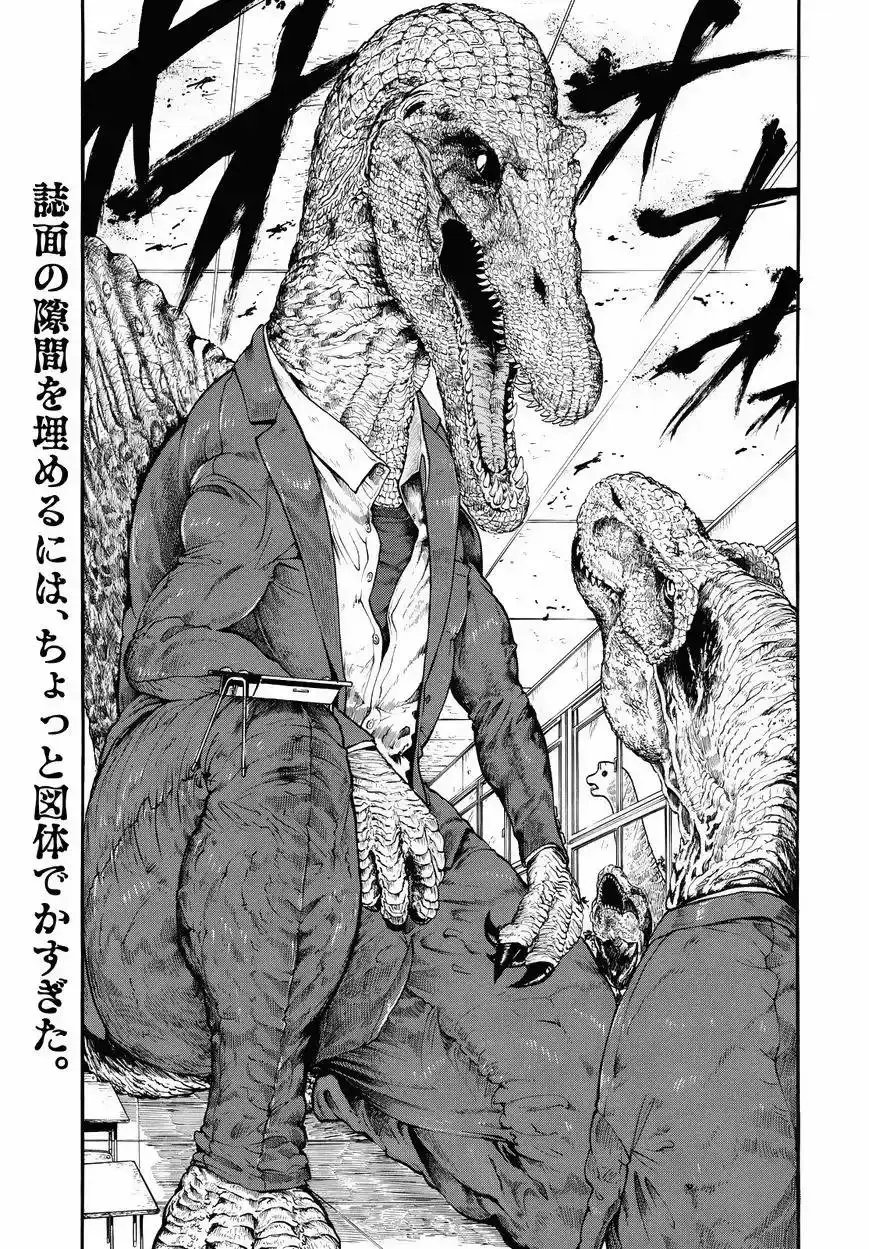 Jurassic Academy capítulo 0, página 3